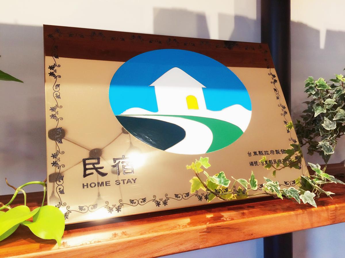 Happy Fat B&B 寵物友善 T'ai-tung Exterior foto